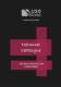 Technical Catalogue