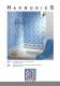 CATALOGUE&nbsp;2009