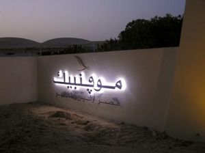commercial sign