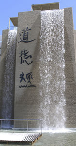 swimming pool waterfall / for water parks