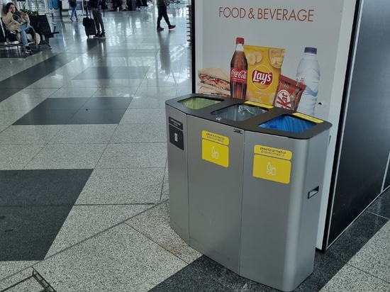 Munich Recycling bin