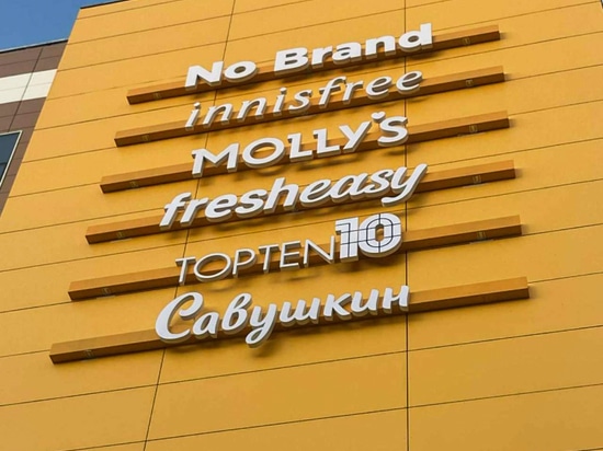 Project Study: Emart Shopping Mall in Mongolia