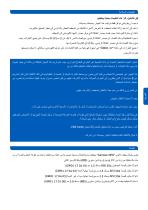 GW01 17  Installation Manual -12