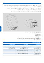 GW01 17  Installation Manual -13