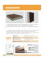 ALUCOBEST ALUMINUM HONEYCOMB PANEL-5