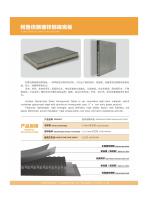 ALUCOBEST ALUMINUM HONEYCOMB PANEL-6