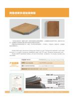 ALUCOBEST ALUMINUM HONEYCOMB PANEL-7
