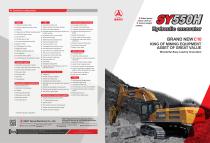 Large excavator-SY550H - 1