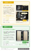 SPECIAL FILM (Low-Reflection Film, Superhydrophilic Film)-3