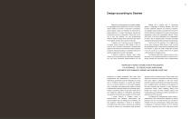 Monographic Book - 14
