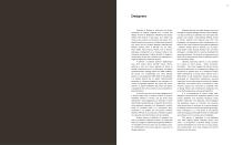 Monographic Book - 16
